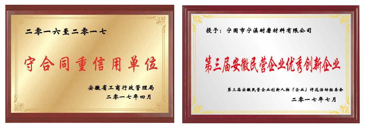 資質榮譽 資質榮譽